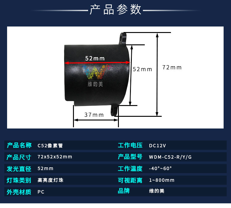 C52像素管_03.jpg