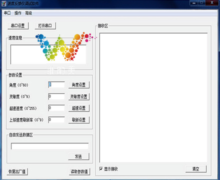 雷達測速參數設置.jpg