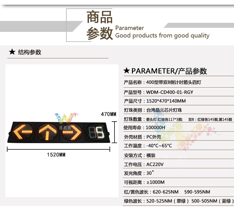 300型圓盤帶倒計時4燈.jpg