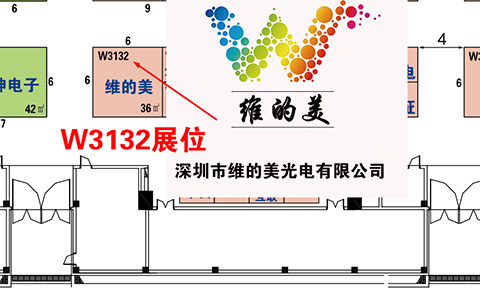 維的美北京交通展展位.jpg