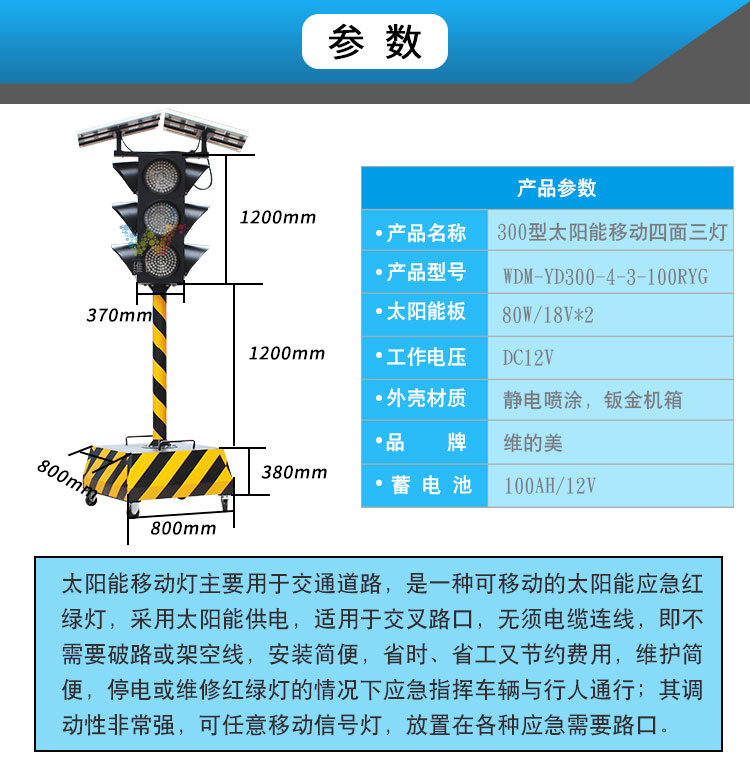 300型四面三燈移動燈1_02.jpg