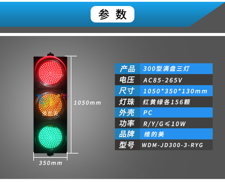 300型滿盤紅黃綠三燈156顆-長頁_02.jpg