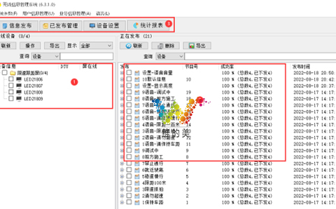 彎道預警系統后臺3.jpg