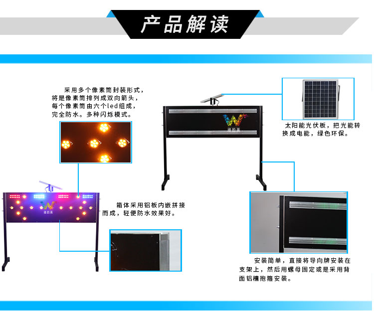 1500x500太陽能導向牌_03.jpg